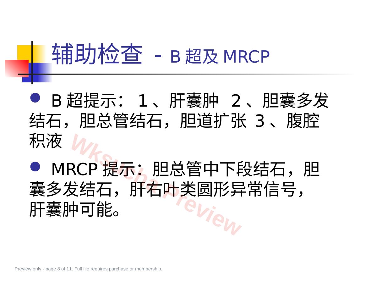 预览第 8 页