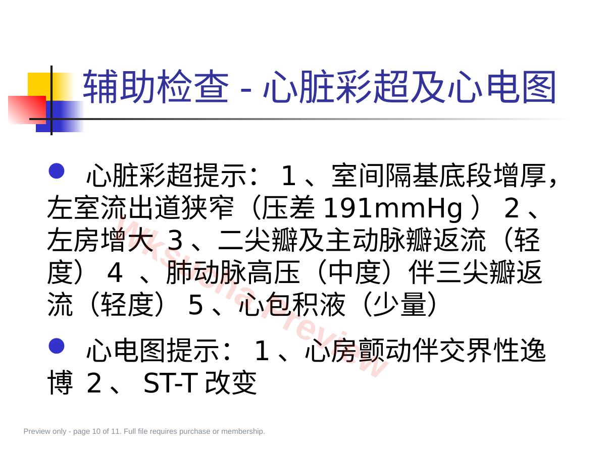 预览第 10 页