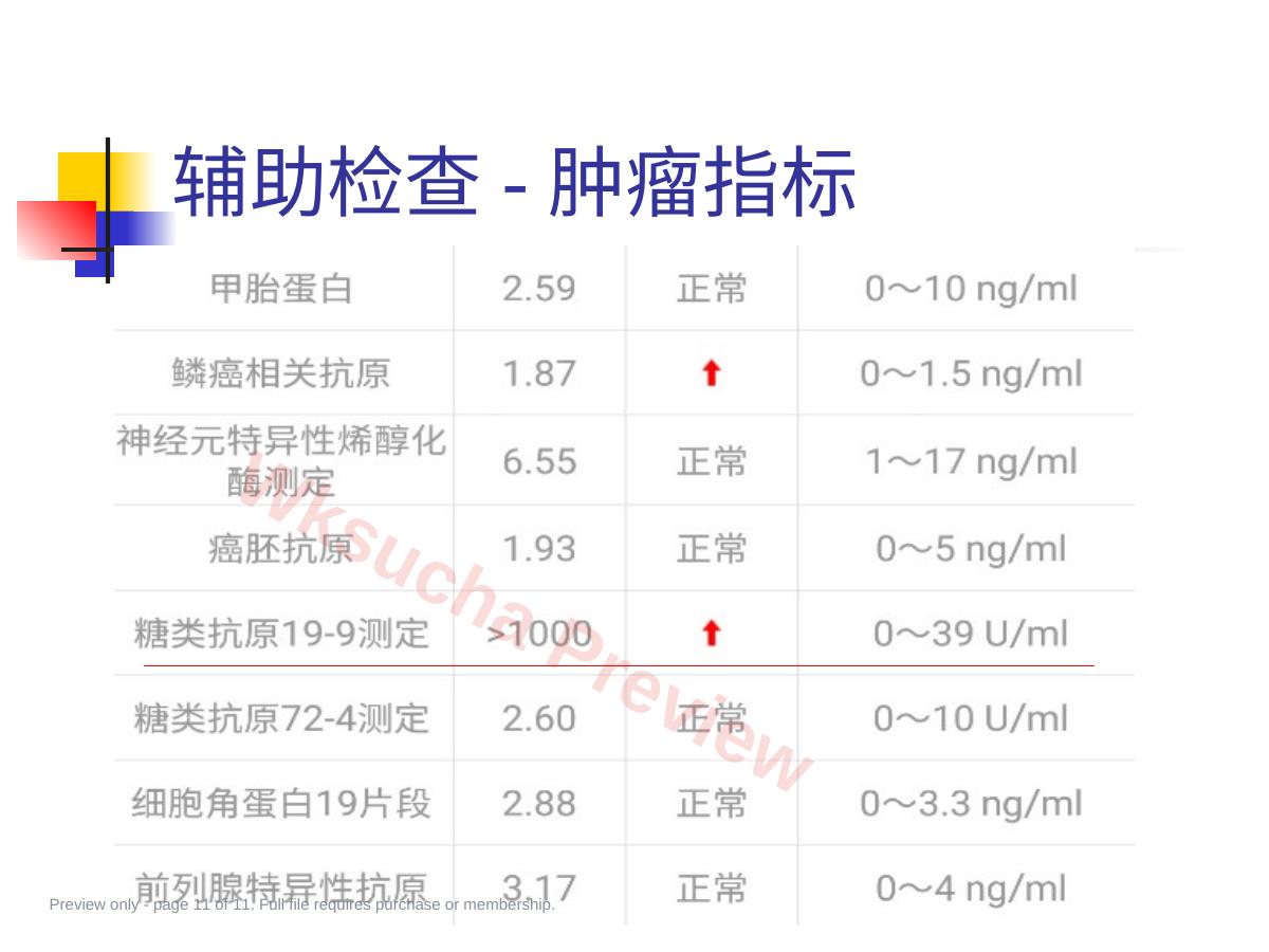 预览第 11 页