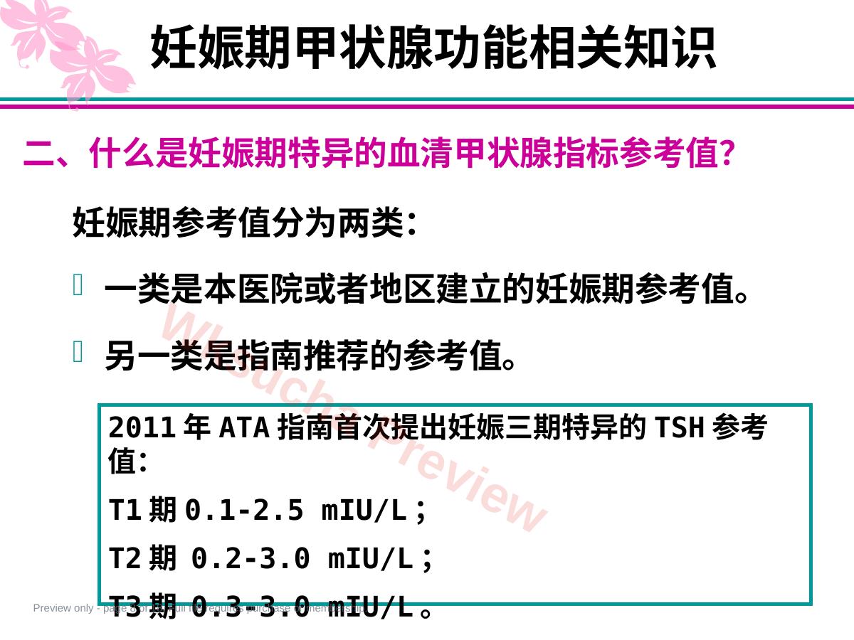 预览第 8 页