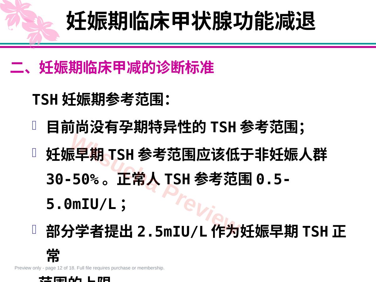 预览第 12 页