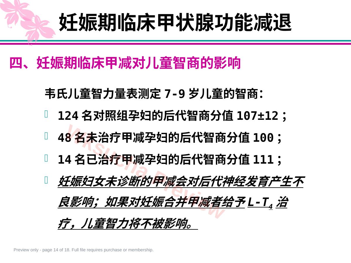 预览第 14 页