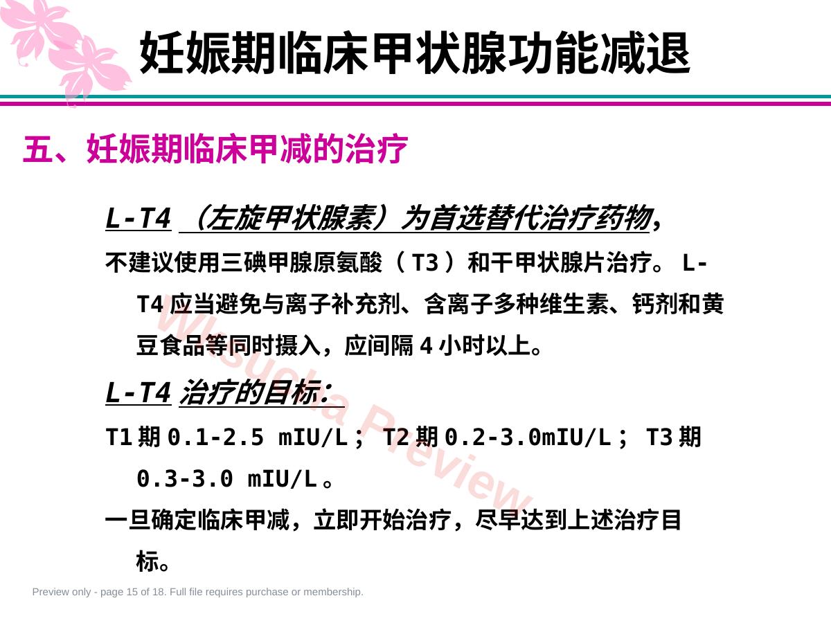 预览第 15 页