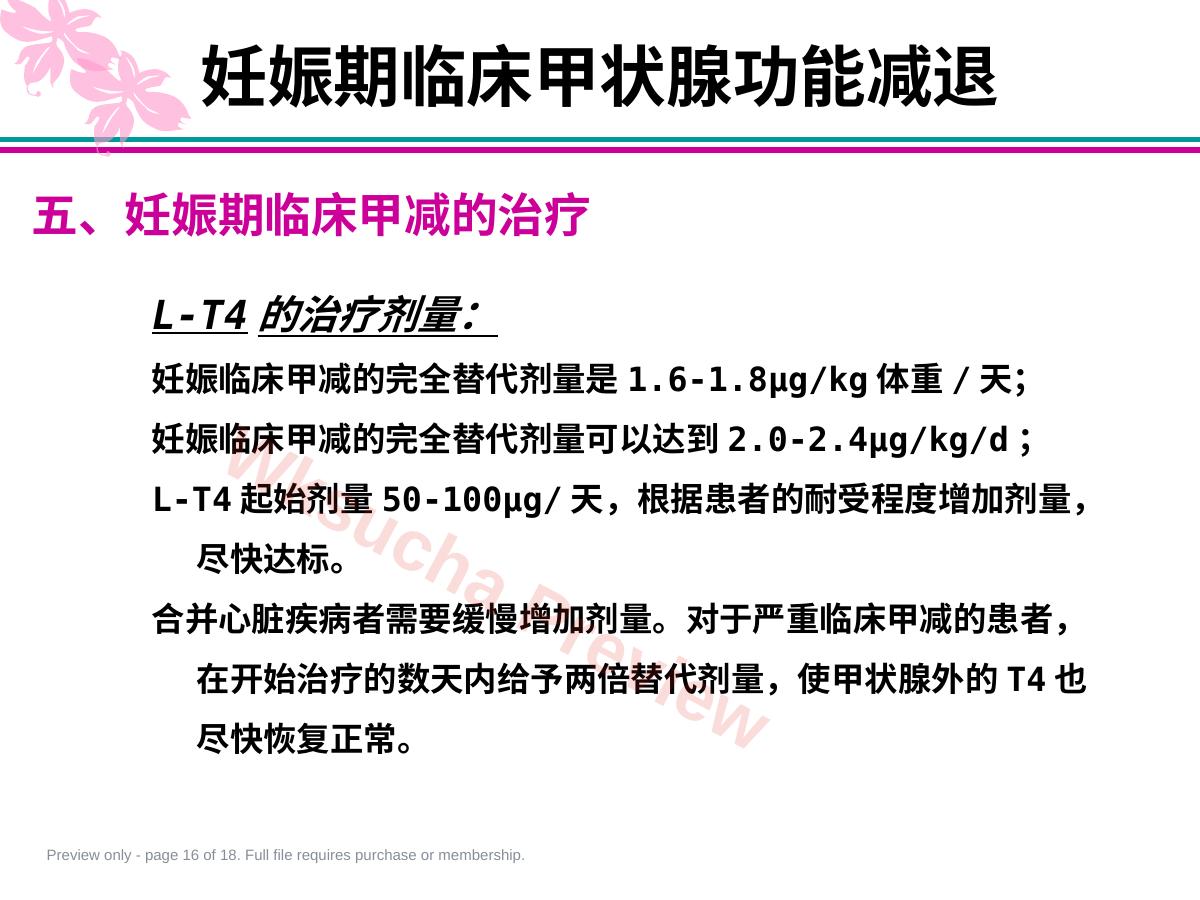 预览第 16 页