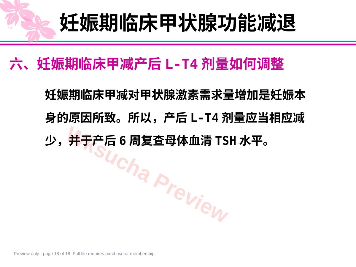 预览第 18 页