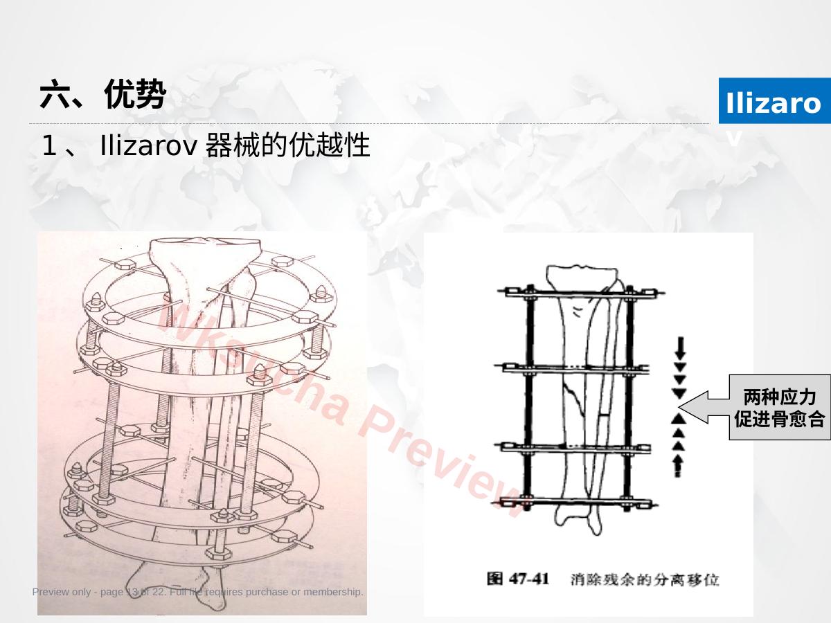 预览第 13 页
