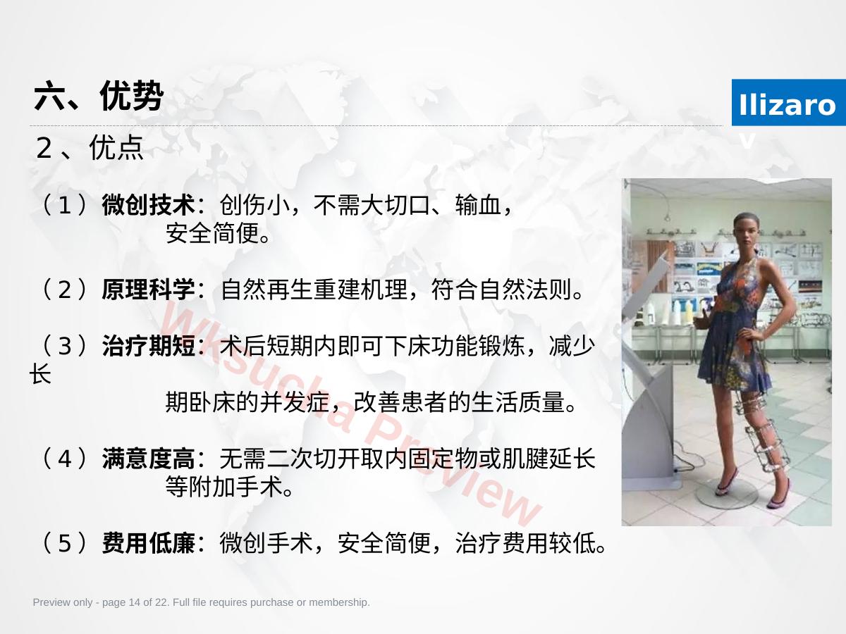 预览第 14 页