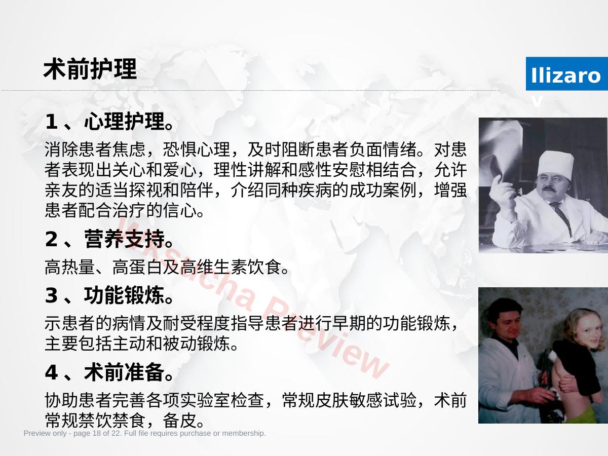 预览第 18 页