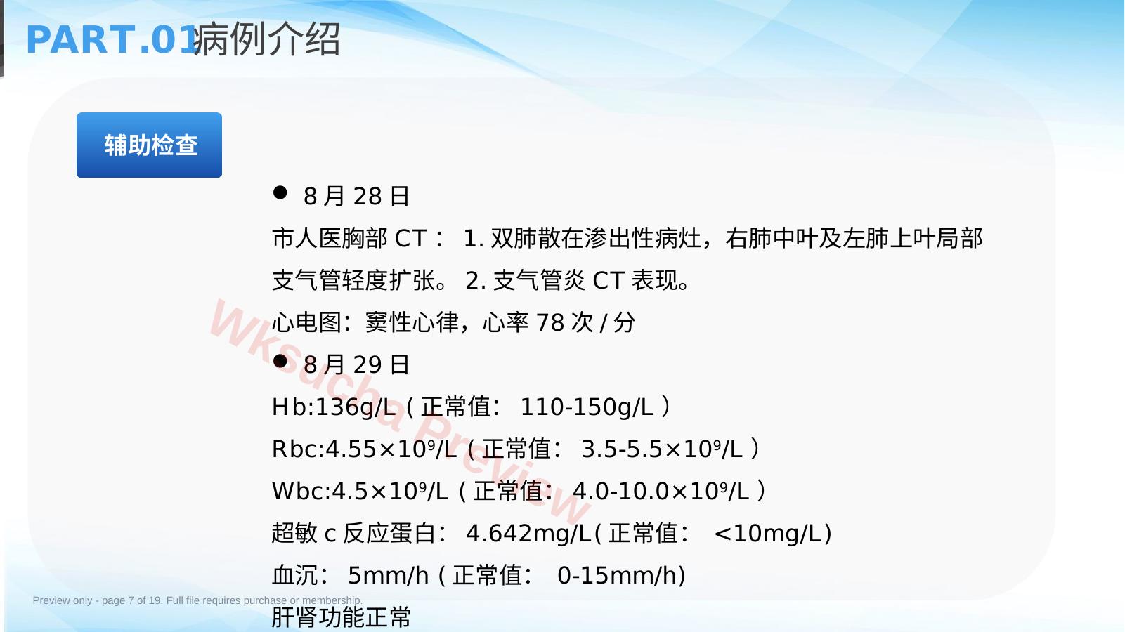 预览第 7 页