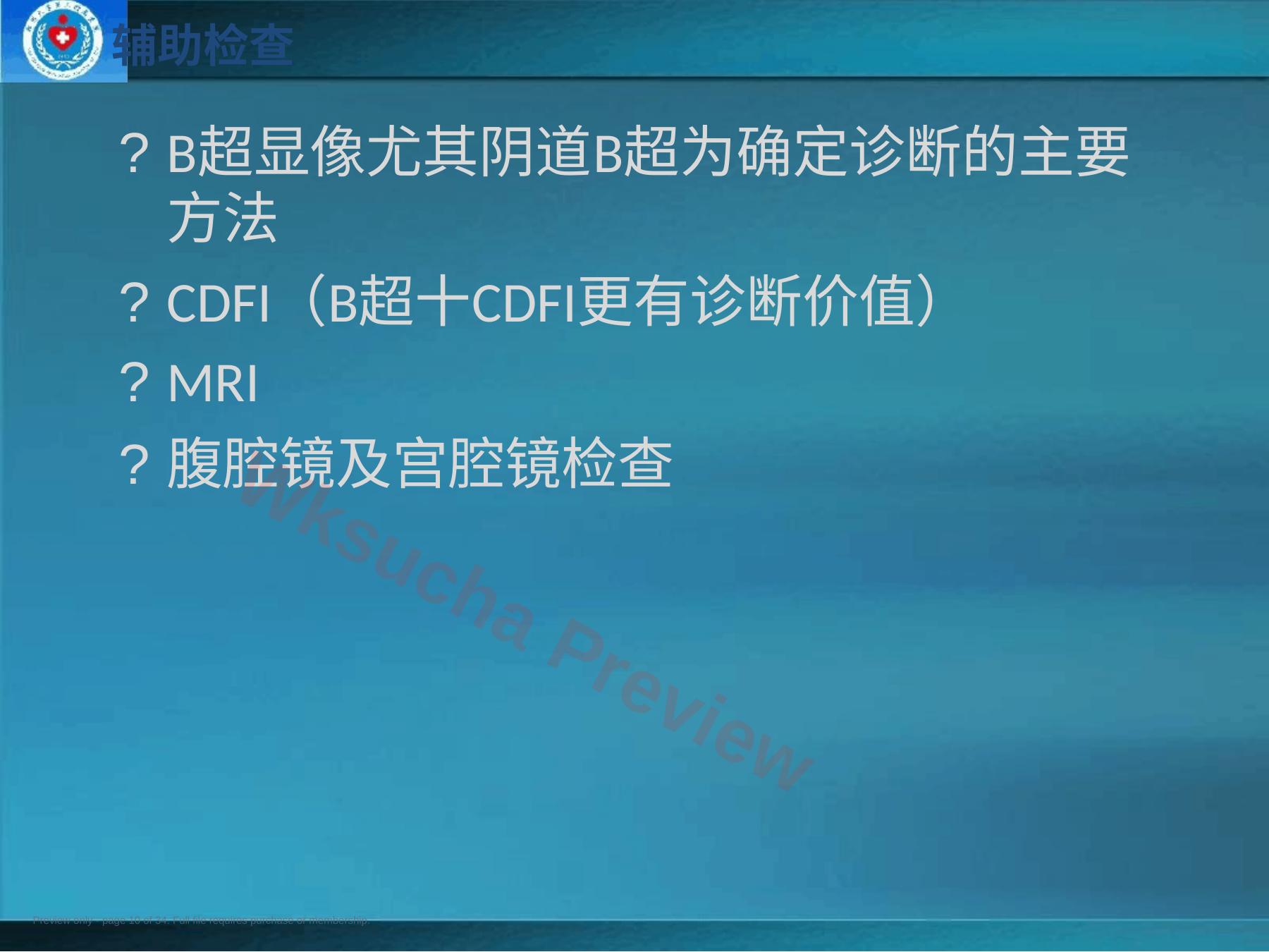 预览第 10 页