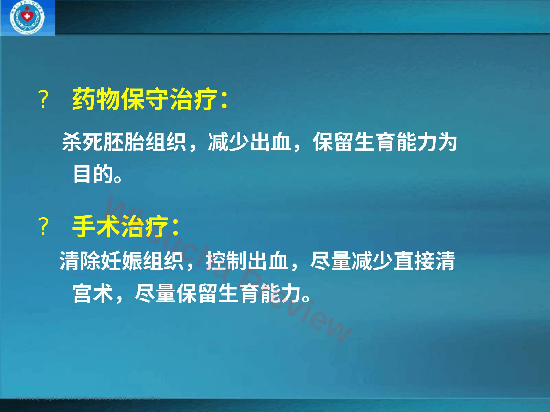 预览第 34 页