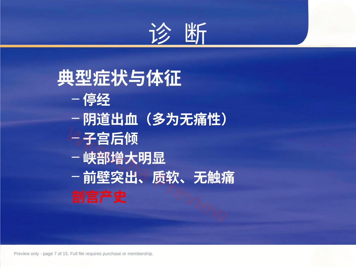 预览第 7 页