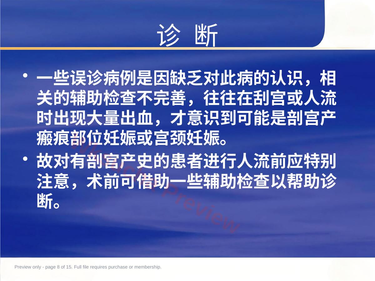 预览第 8 页