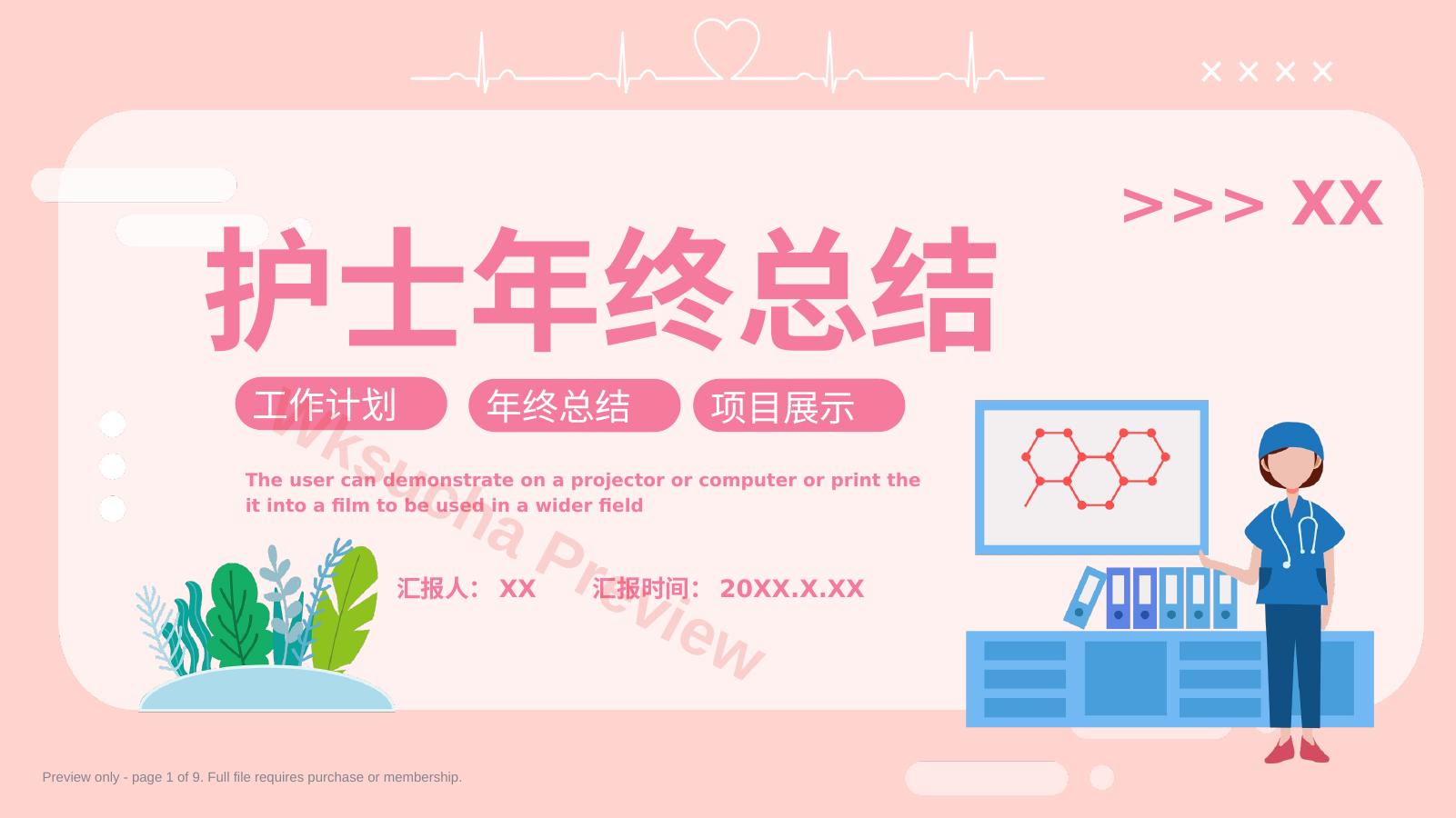 预览第 1 页