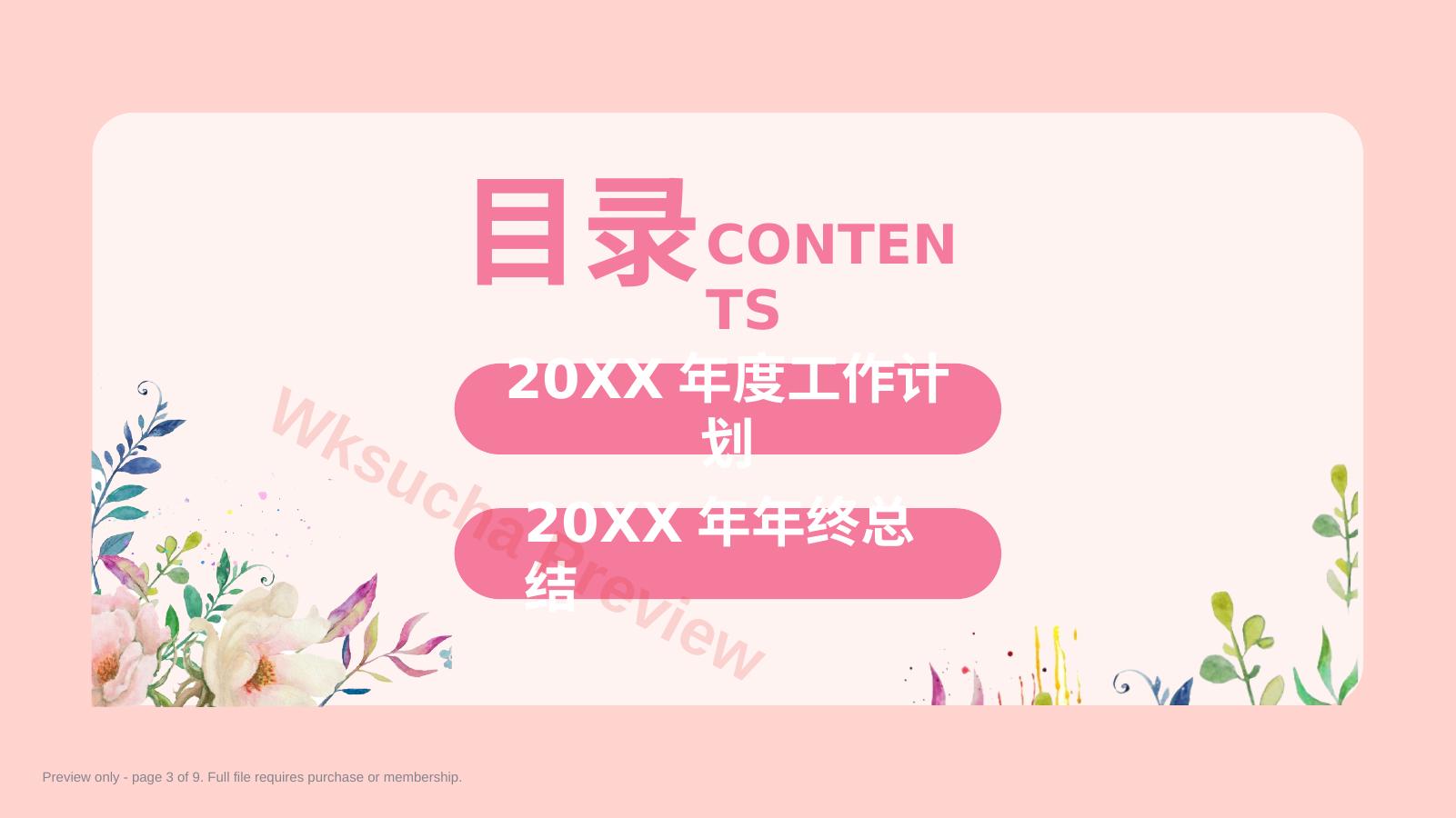 预览第 3 页