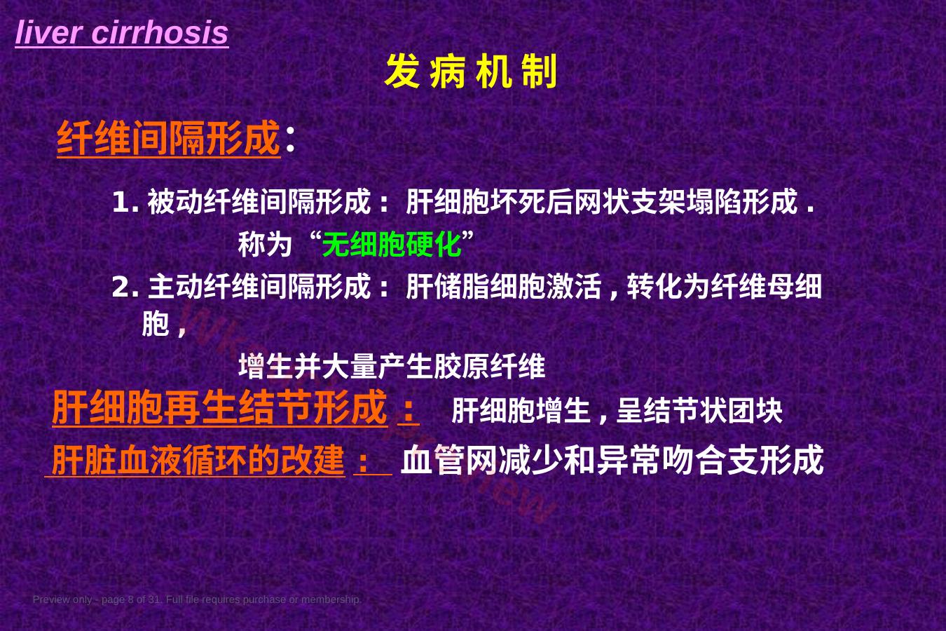预览第 8 页