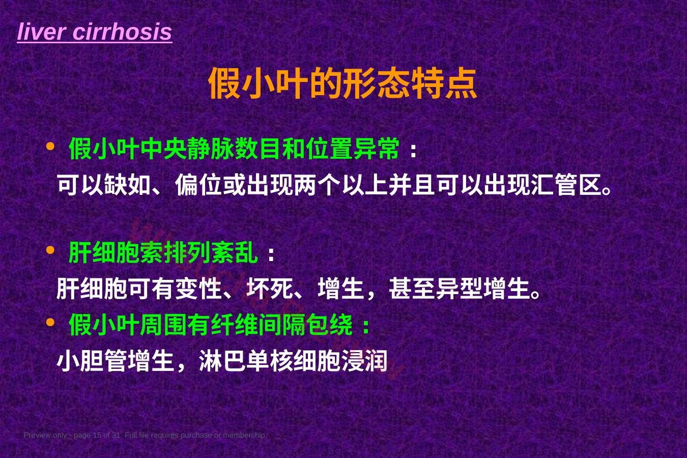 预览第 15 页