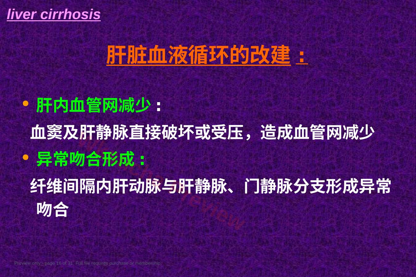 预览第 16 页