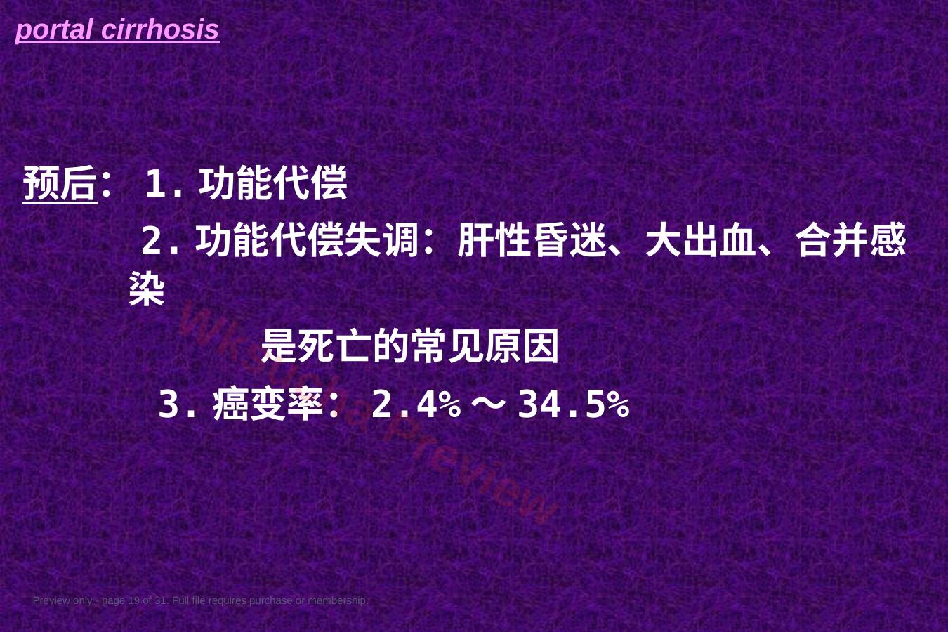 预览第 19 页