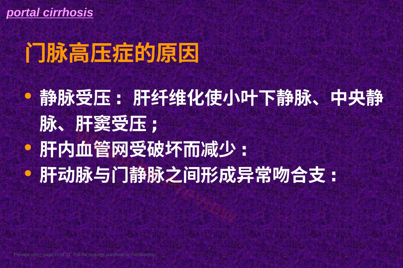 预览第 22 页