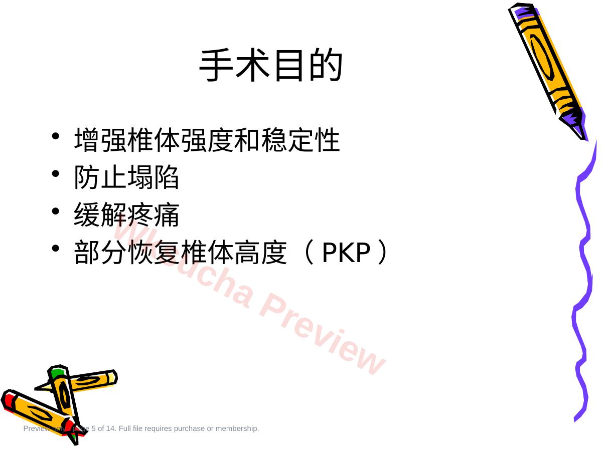 预览第 5 页