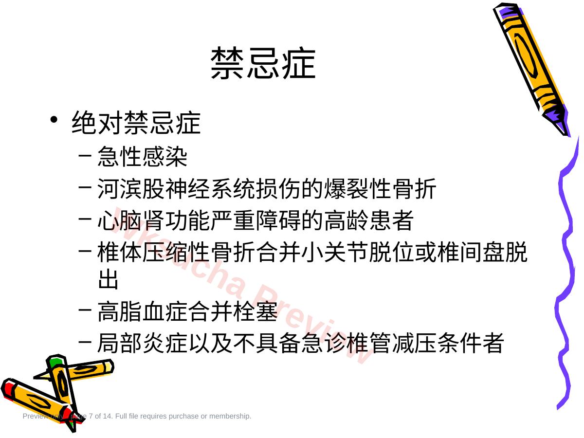 预览第 7 页