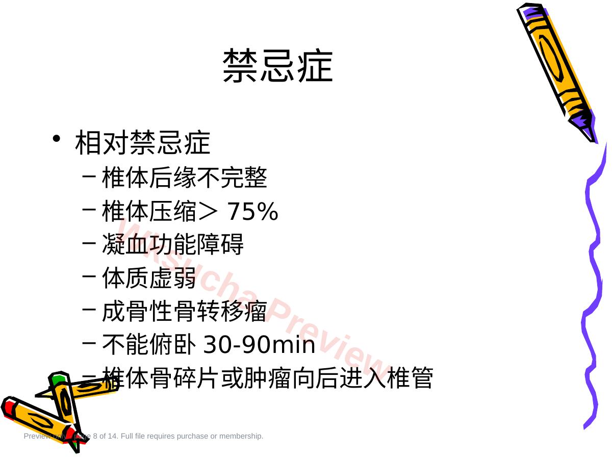预览第 8 页