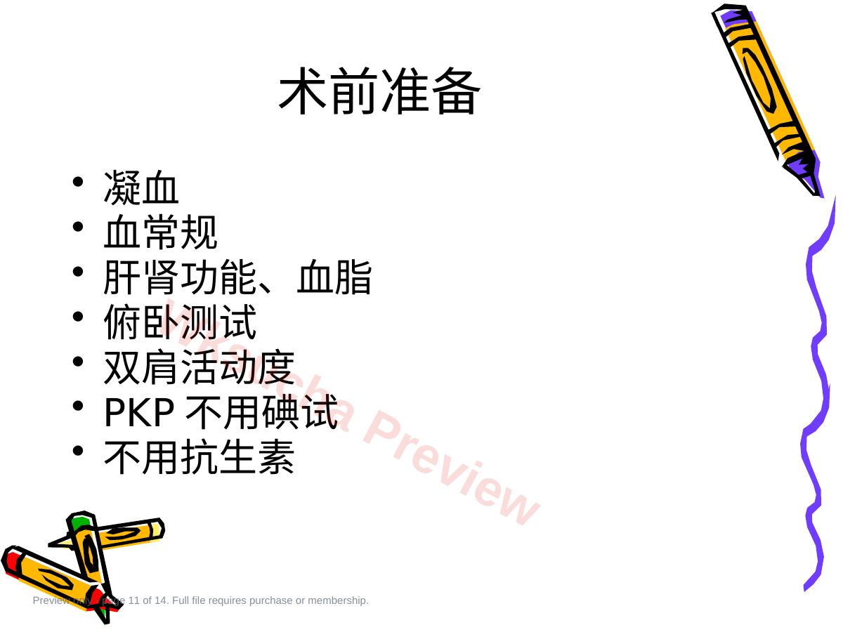 预览第 11 页