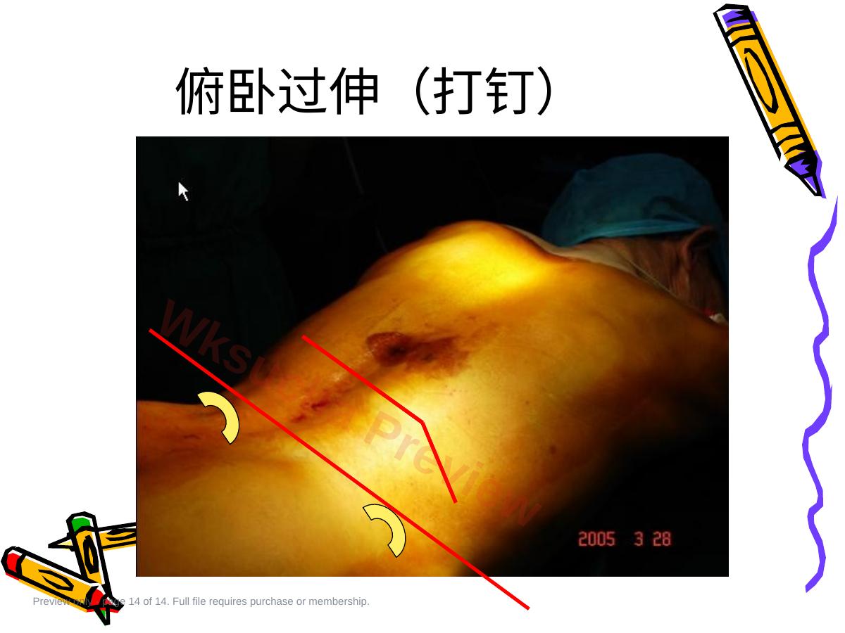 预览第 14 页