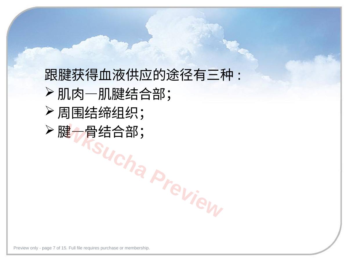 预览第 7 页
