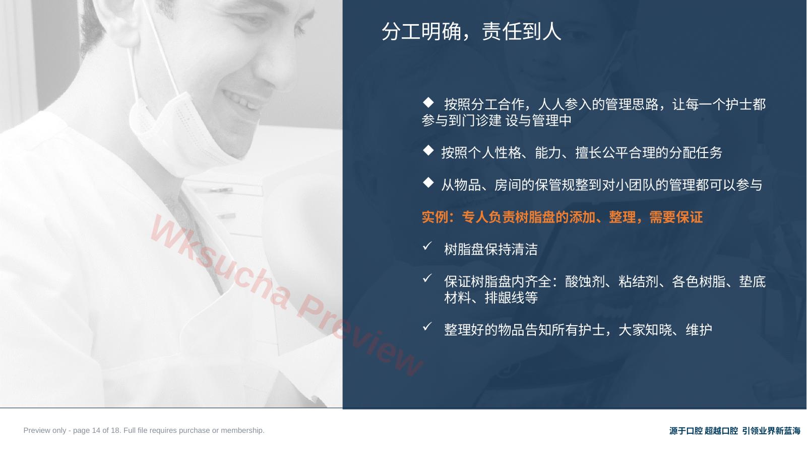 预览第 14 页