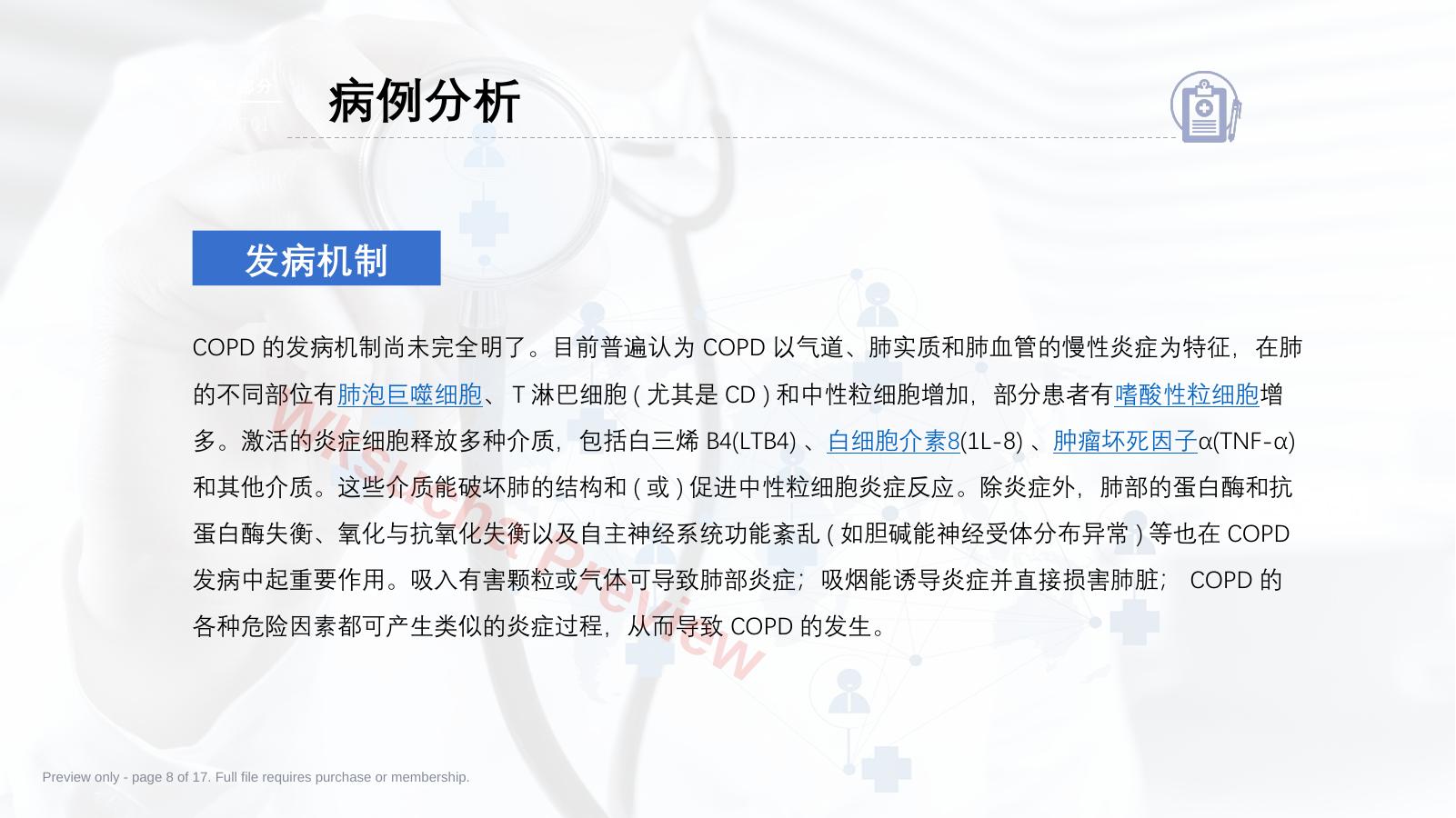 预览第 8 页