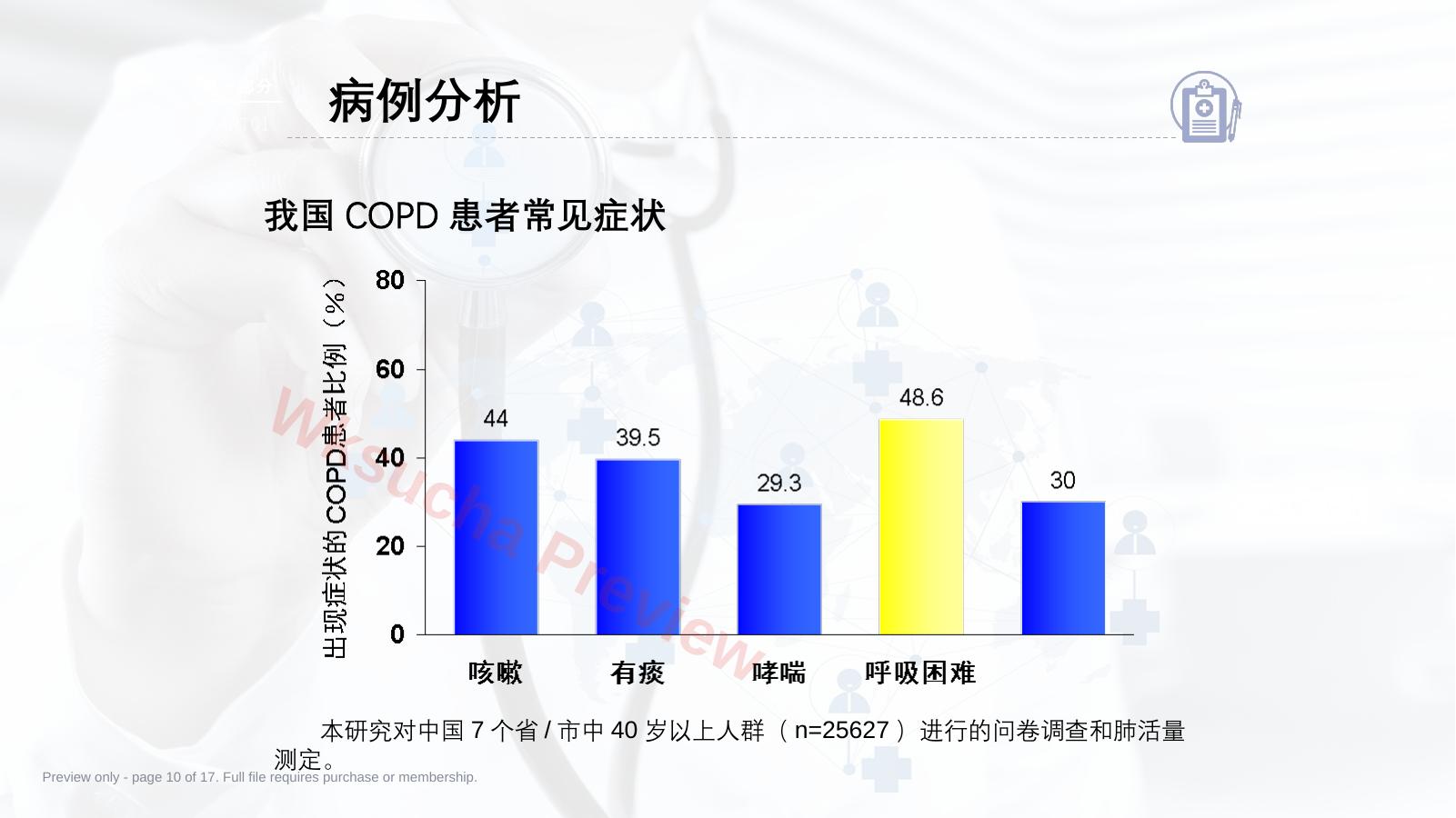 预览第 10 页
