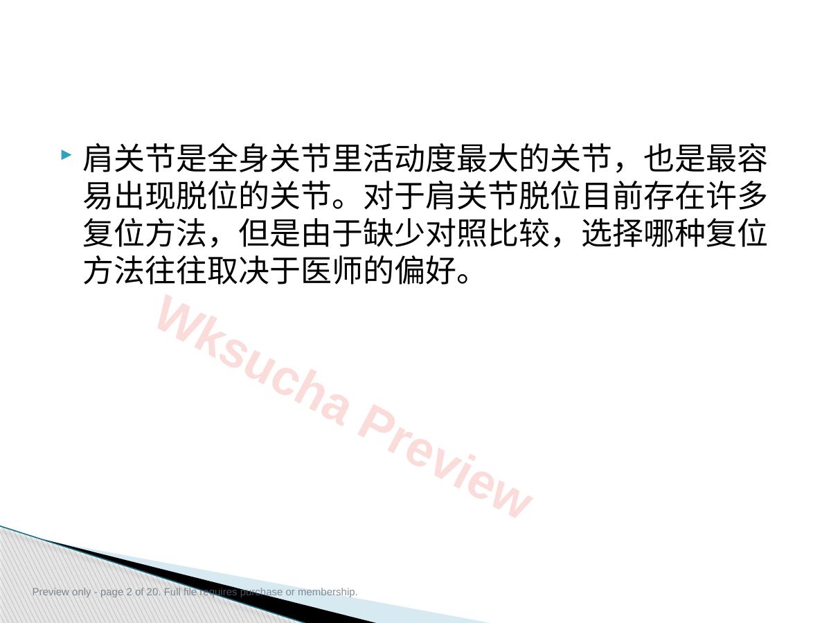 预览第 2 页