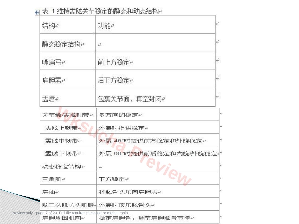 预览第 7 页