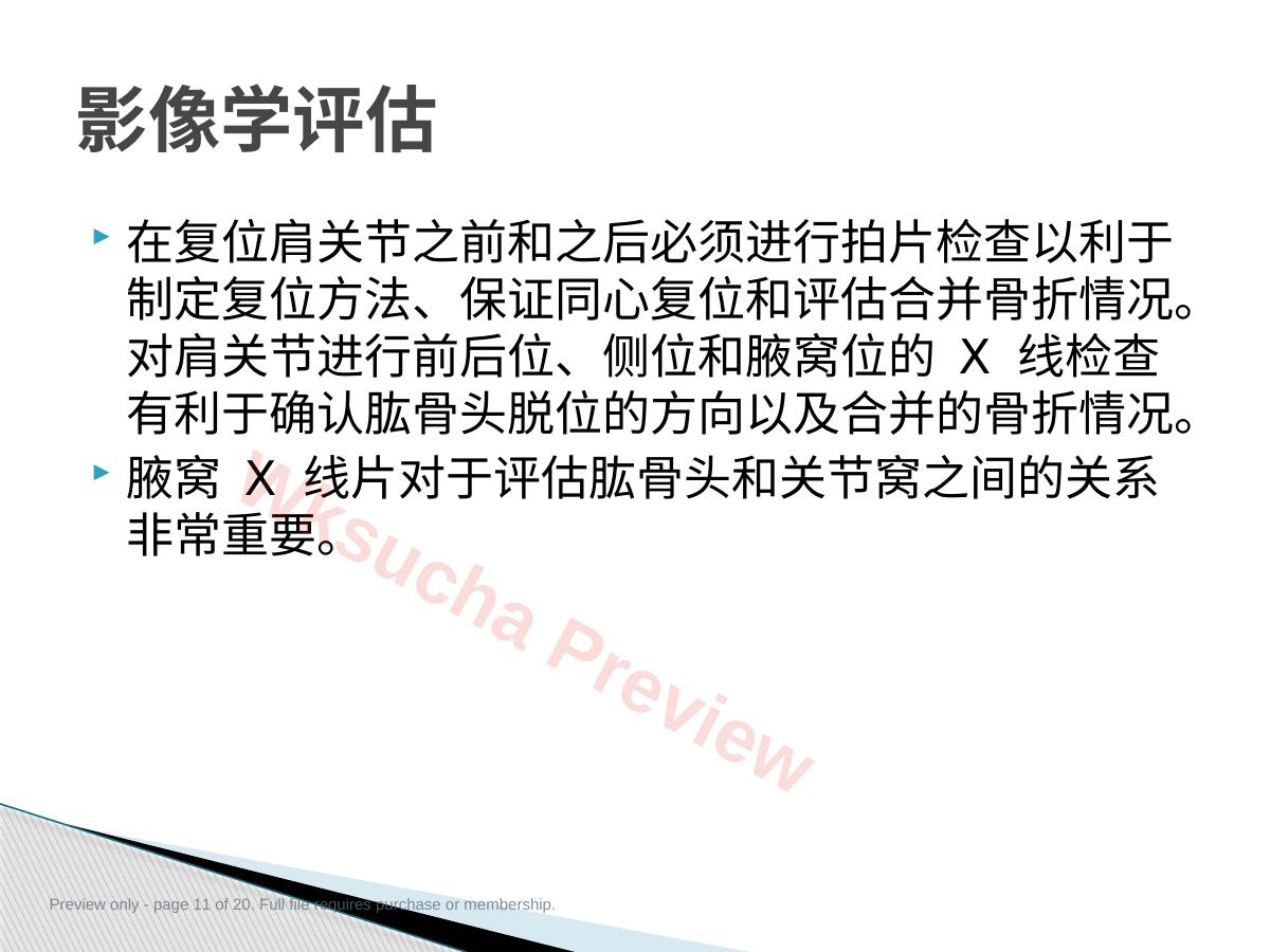 预览第 11 页