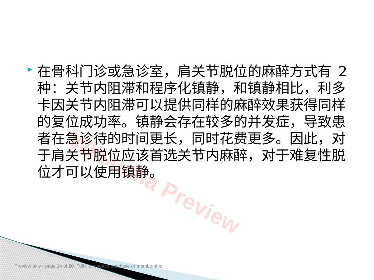 预览第 14 页