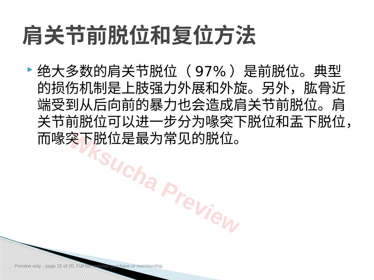 预览第 15 页