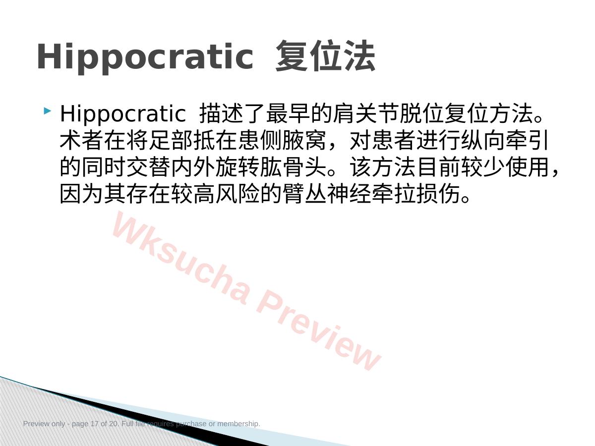 预览第 17 页