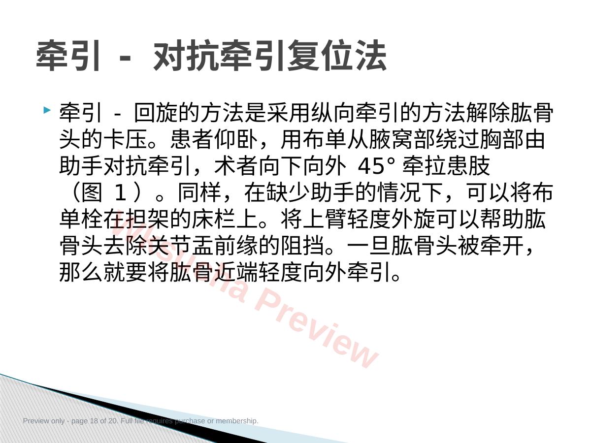 预览第 18 页