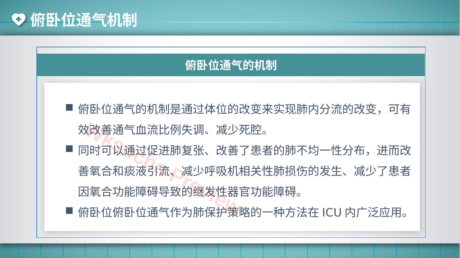 预览第 5 页