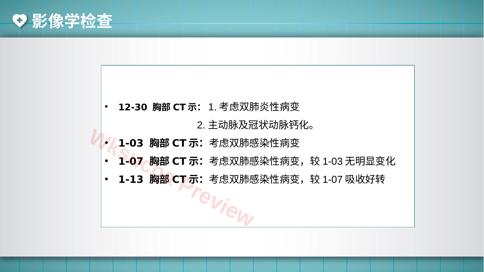 预览第 16 页