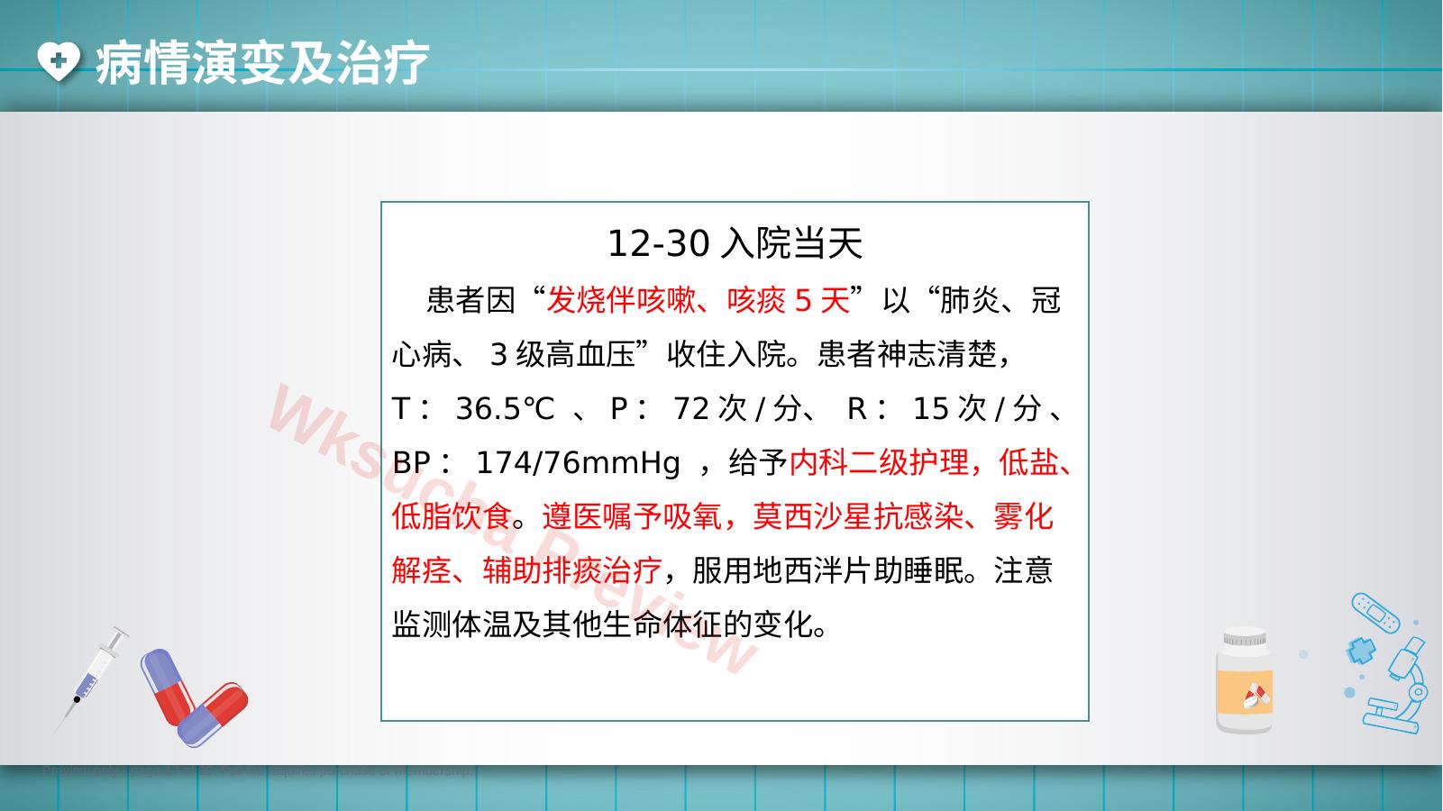 预览第 17 页