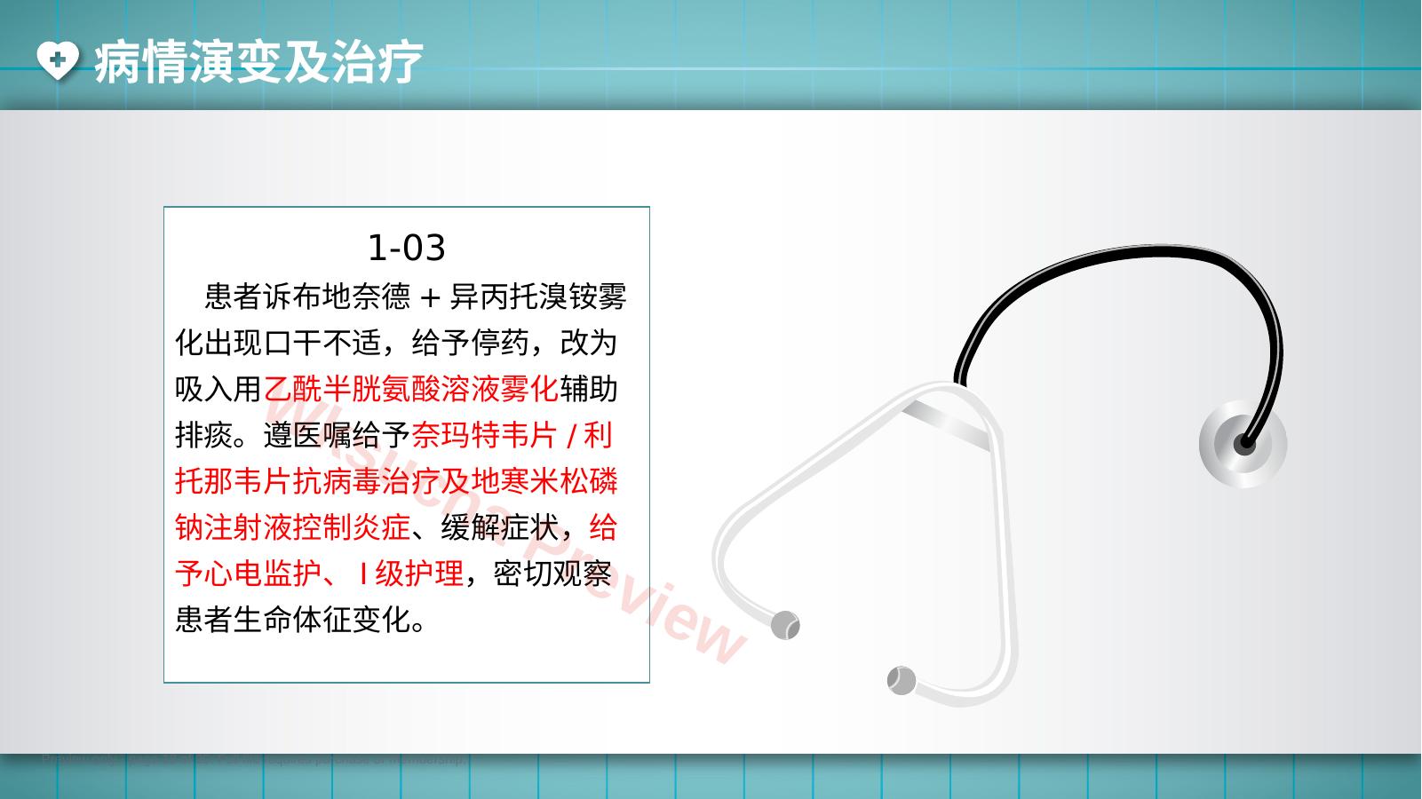 预览第 18 页