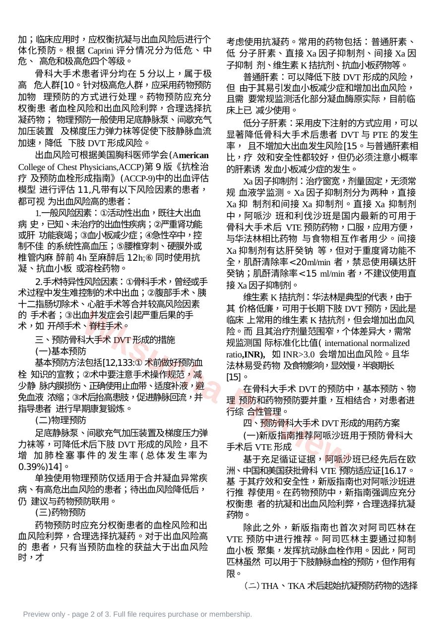 预览第 2 页