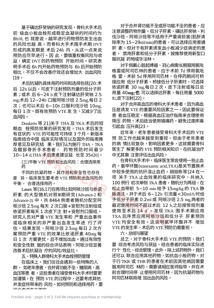 预览第 3 页