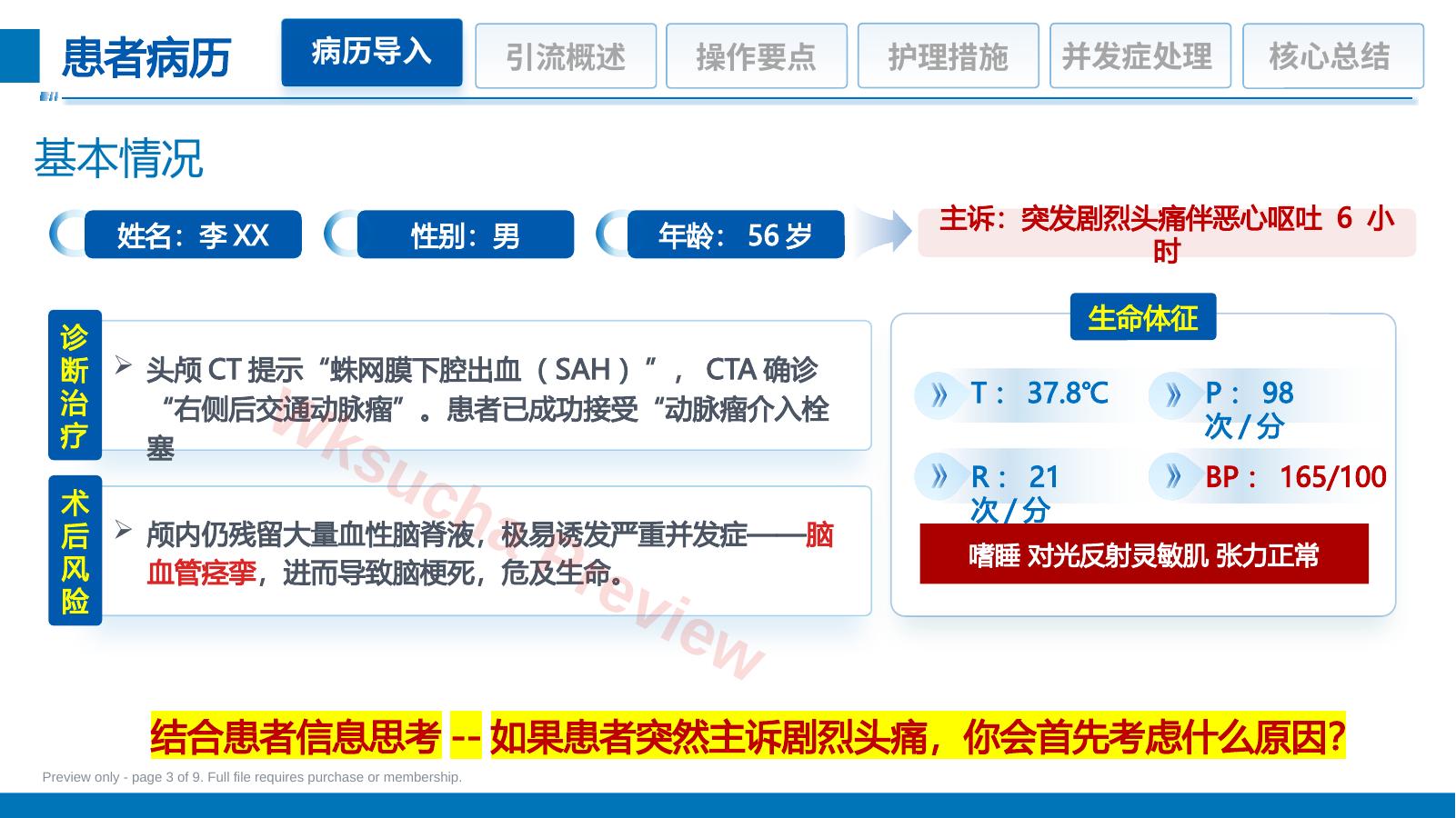 预览第 3 页