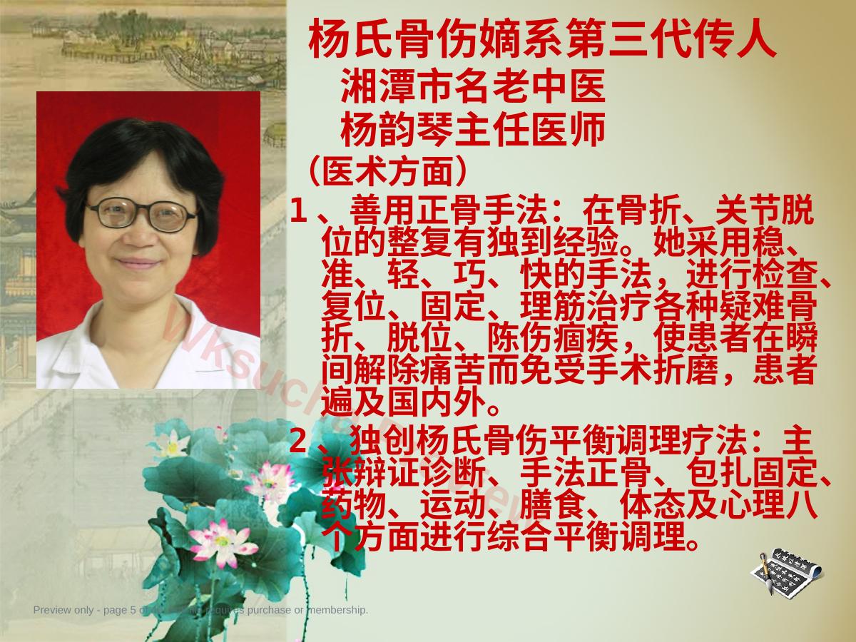预览第 5 页