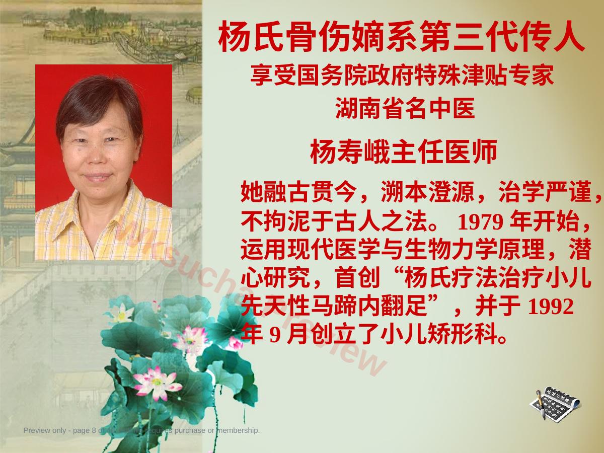预览第 8 页