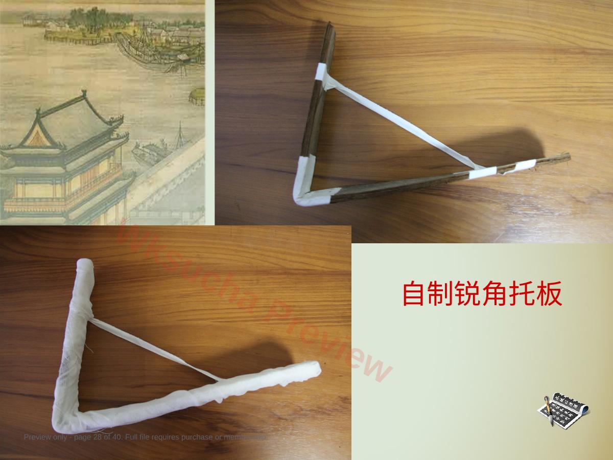 预览第 28 页